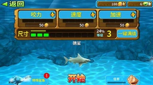 海底大逃杀正版