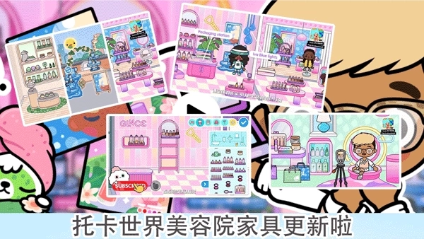 托卡乐园小镇世界中文版(2)