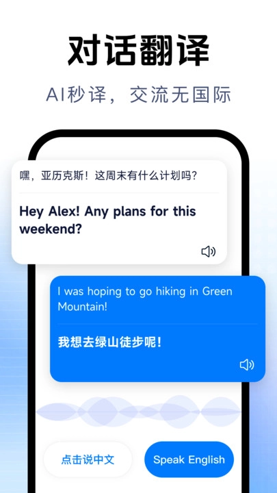 拍照立即翻译(2)