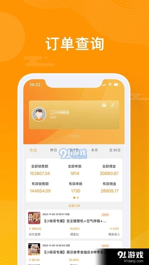 众小二