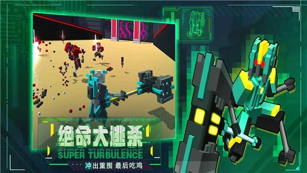 机器人大乱斗手机版图1