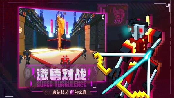 机器人大乱斗手机版图4
