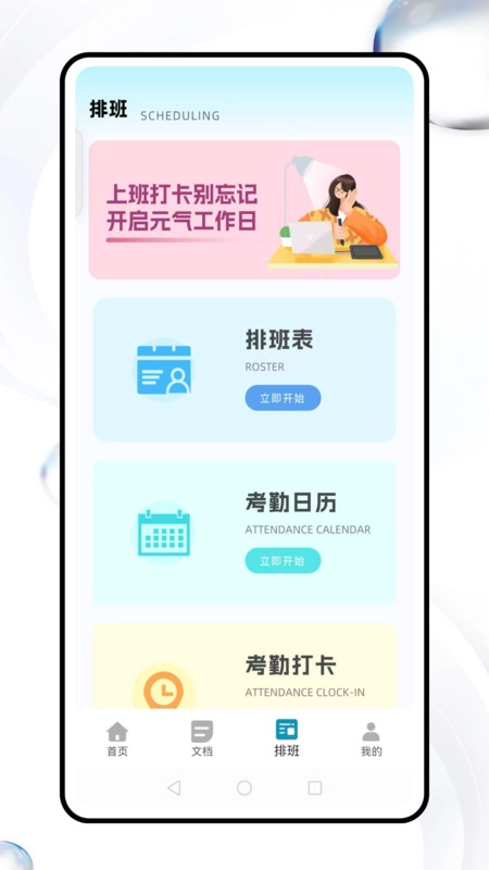 简道云管理(1)