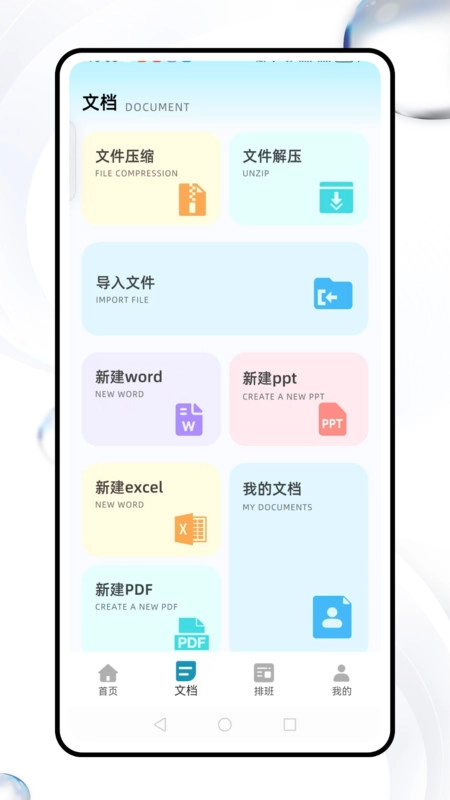 简道云管理(2)