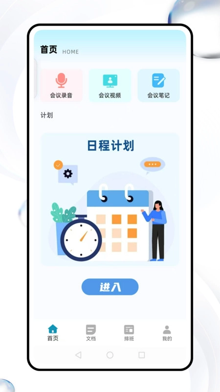 简道云管理(3)
