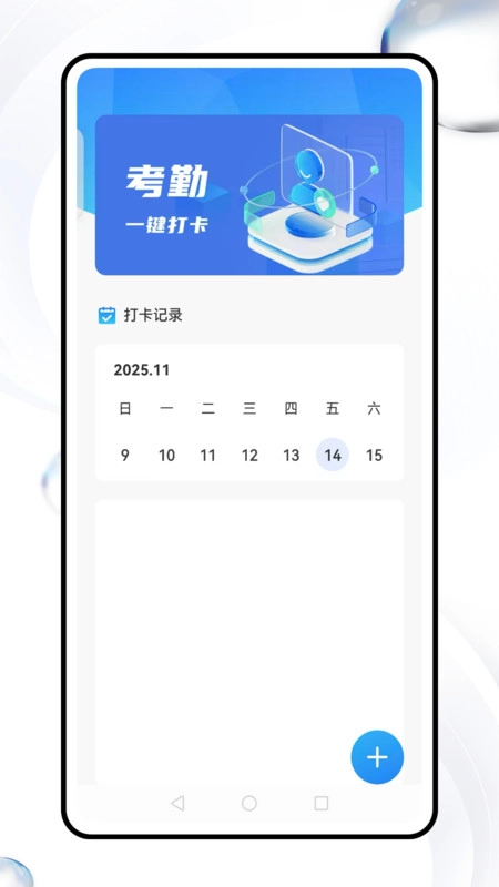 简道云管理(4)
