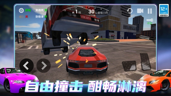 指尖跑车图1