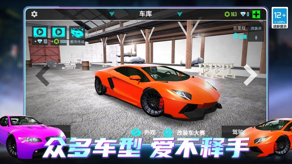 指尖跑车图2