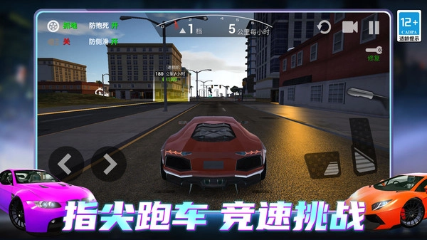 指尖跑车图3