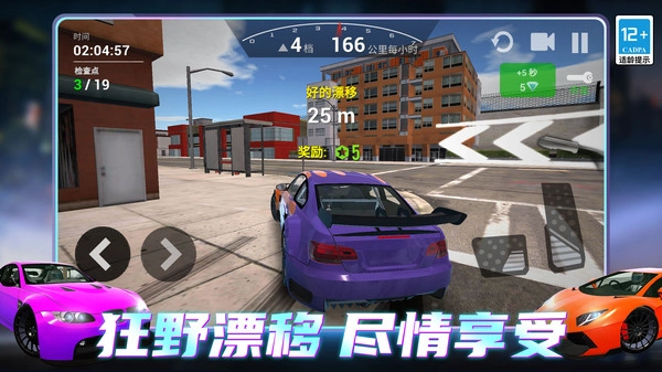 指尖跑车图4