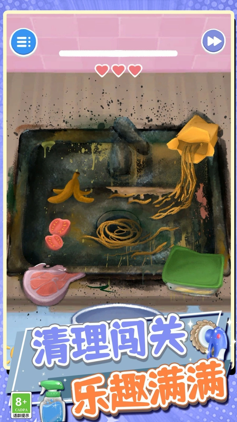 解压消乐个消(2)