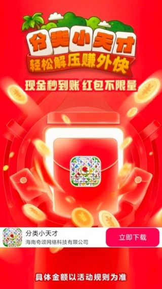 分类小天才(2)