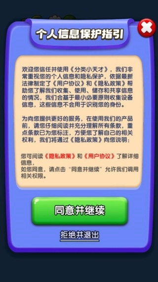 分类小天才(3)