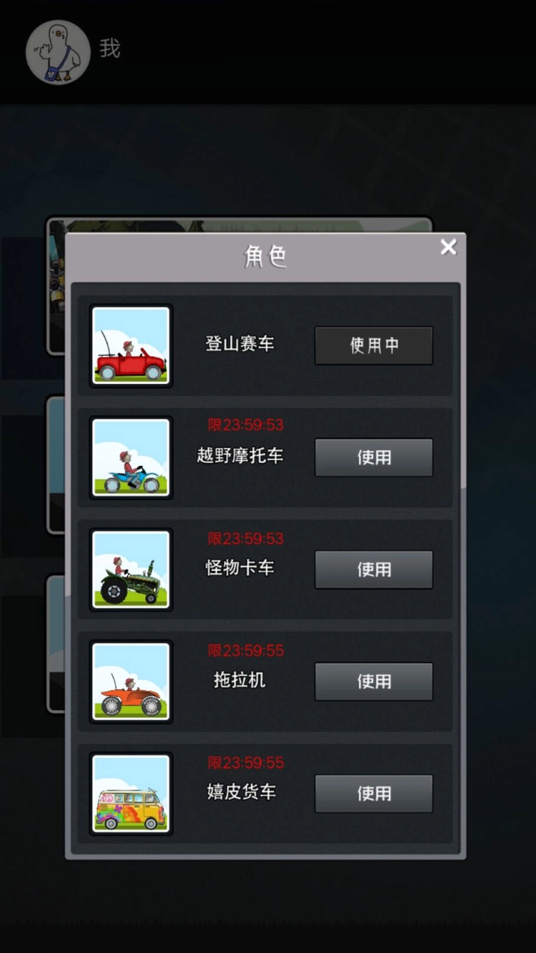 小司机大闯关赛