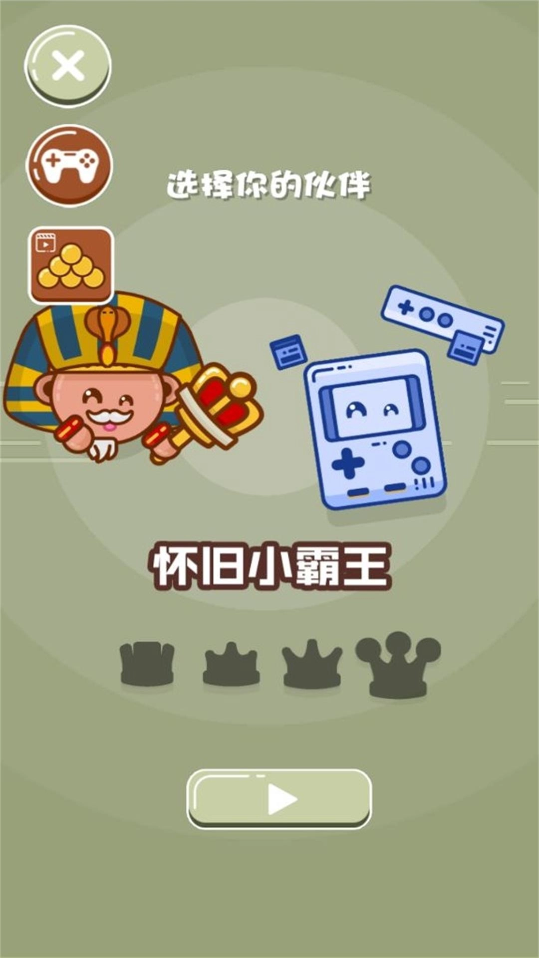 双拍闯天下(3)