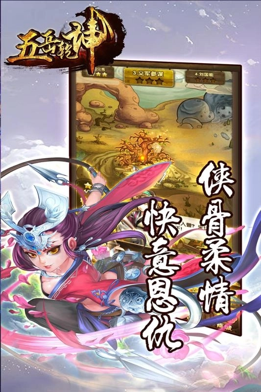五岳乾坤版(1)