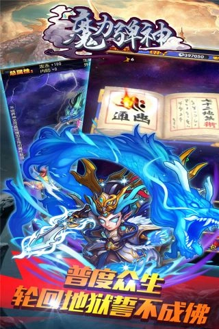 魔力弹神最新版(1)