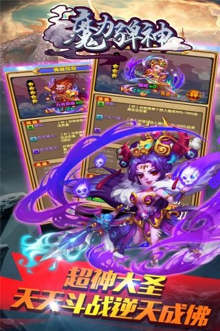 魔力弹神最新版(5)