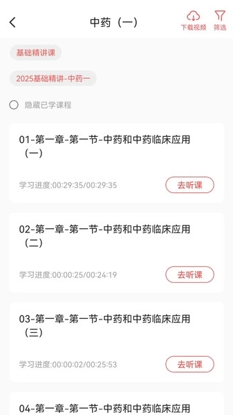 网课熊图2