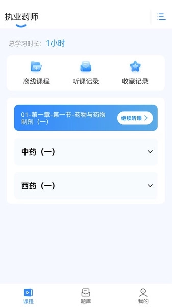 网课熊图3