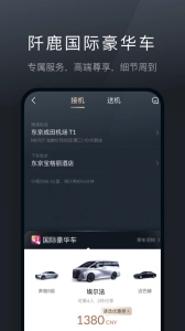 阡鹿旅游(4)
