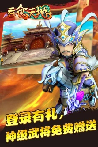 吞食天地群英征战(2)