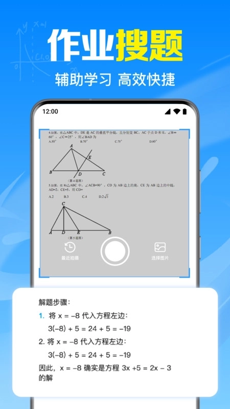 作业搜题答案宝图1