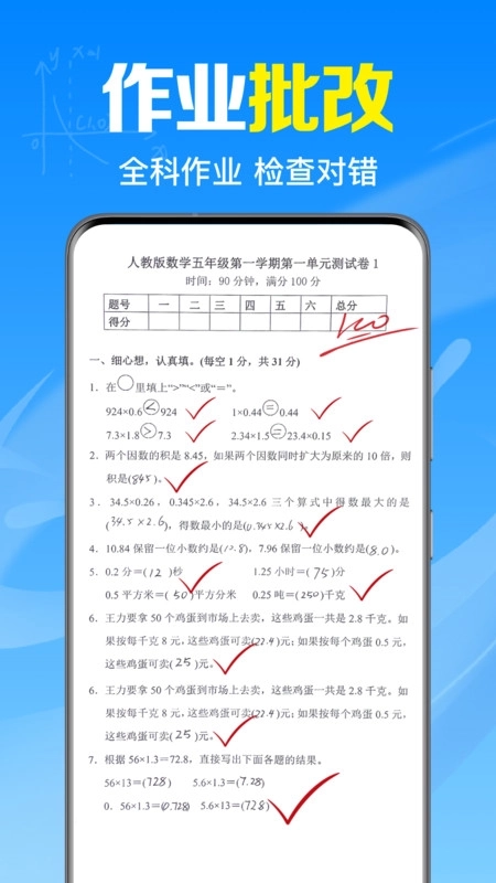 作业搜题答案宝图4