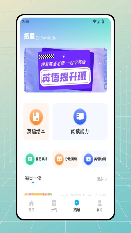 bbc学英语图2
