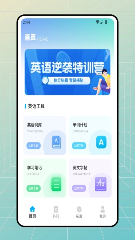 bbc学英语图4