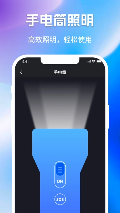 万能尺子手机测量工具(1)