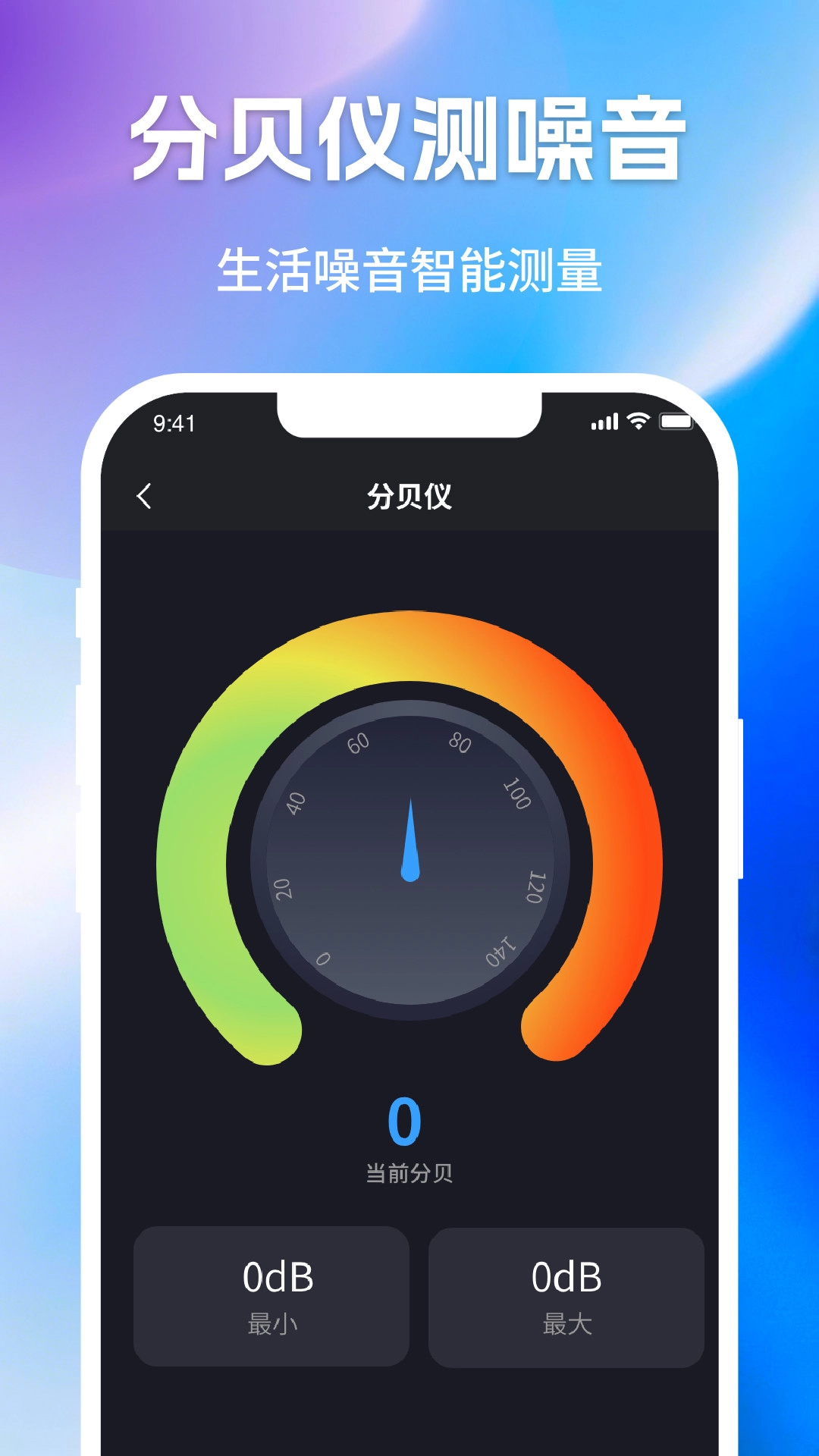 万能尺子手机测量工具(3)