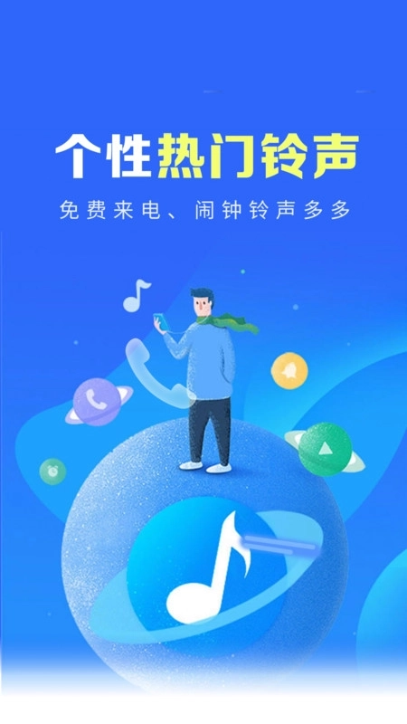 来电铃声增强图2