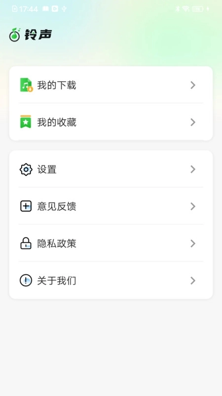 来电铃声增强图4