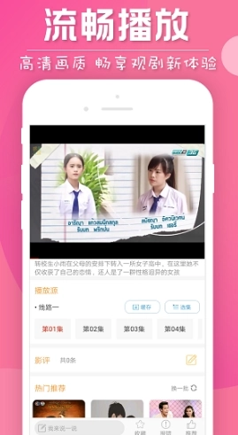 人人泰剧TV图4