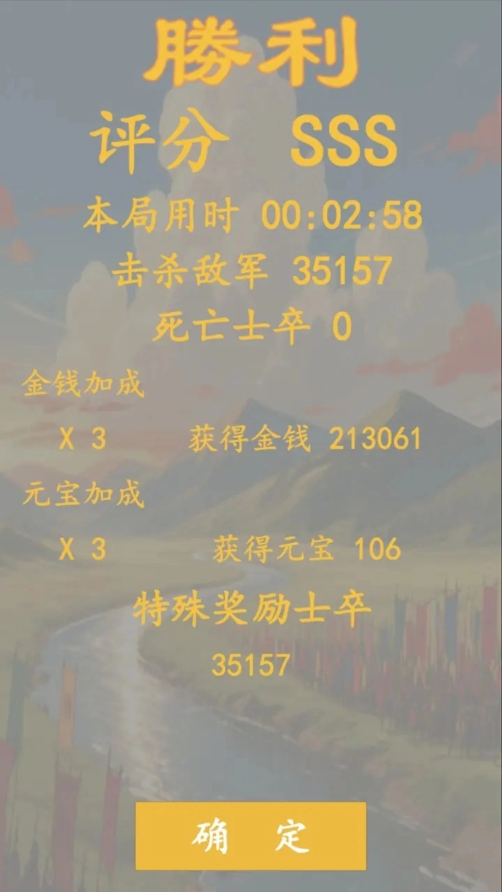 卡牌三国志逐鹿中原图3