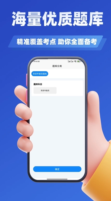 劳资专管员考试题库图3