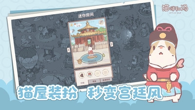 猫咪和汤最新版(1)