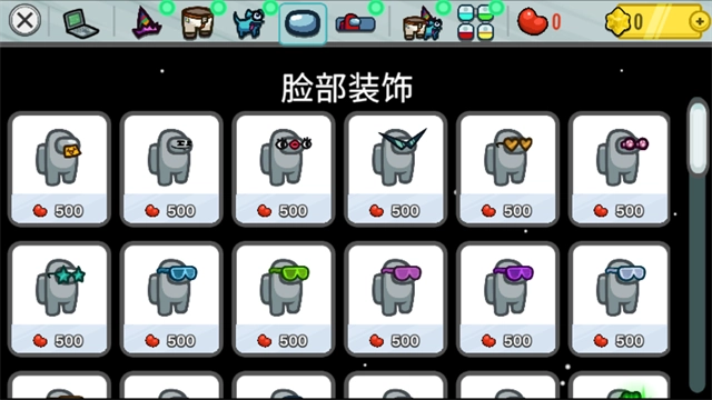 AmongUS最新版(2)