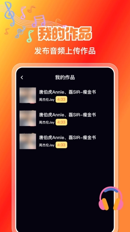 DJ车载嗨歌图2