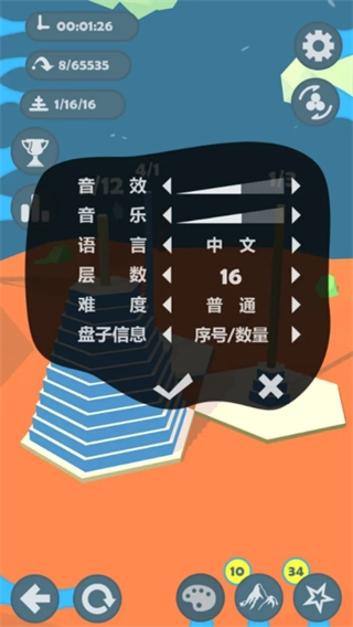 汉诺塔游戏(2)