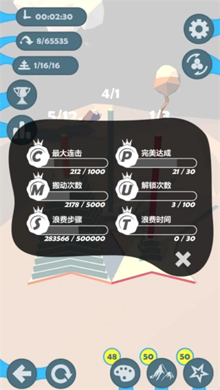 汉诺塔游戏(4)