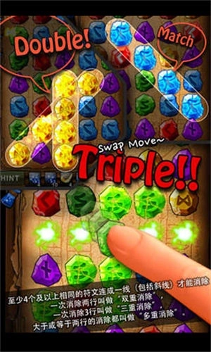 符文大师安卓版