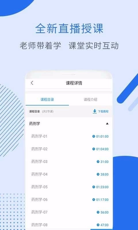 初级药士考试图2