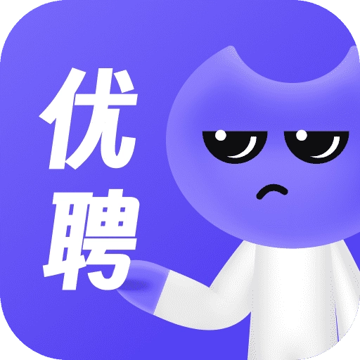 优聘兼职