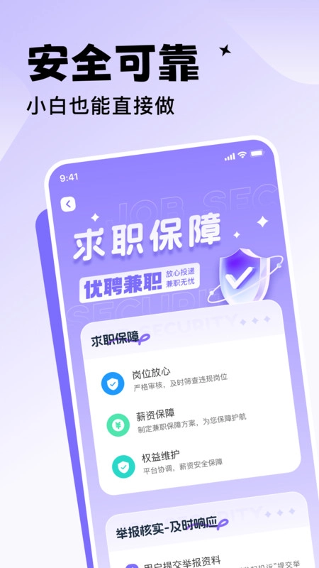 优聘兼职(1)