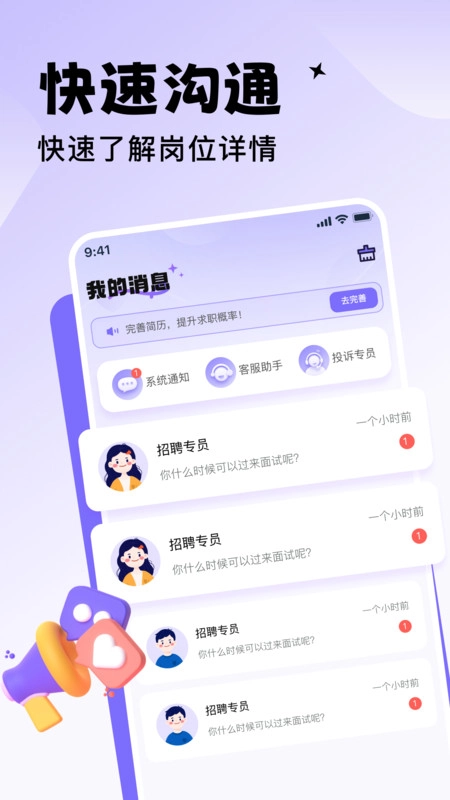 优聘兼职(4)