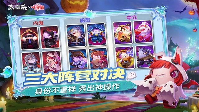 谁是内鬼游戏(2)