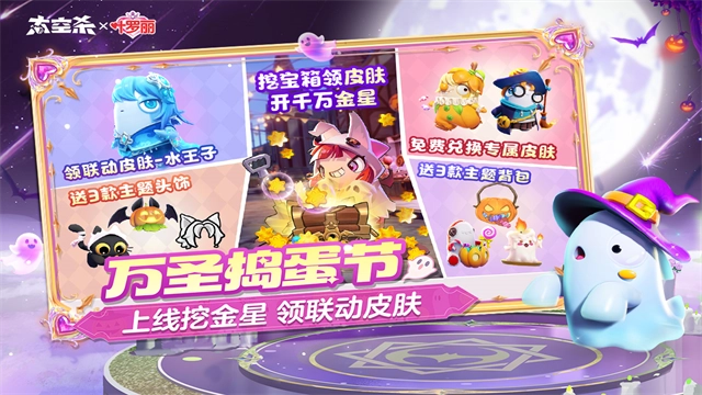 谁是内鬼游戏(3)