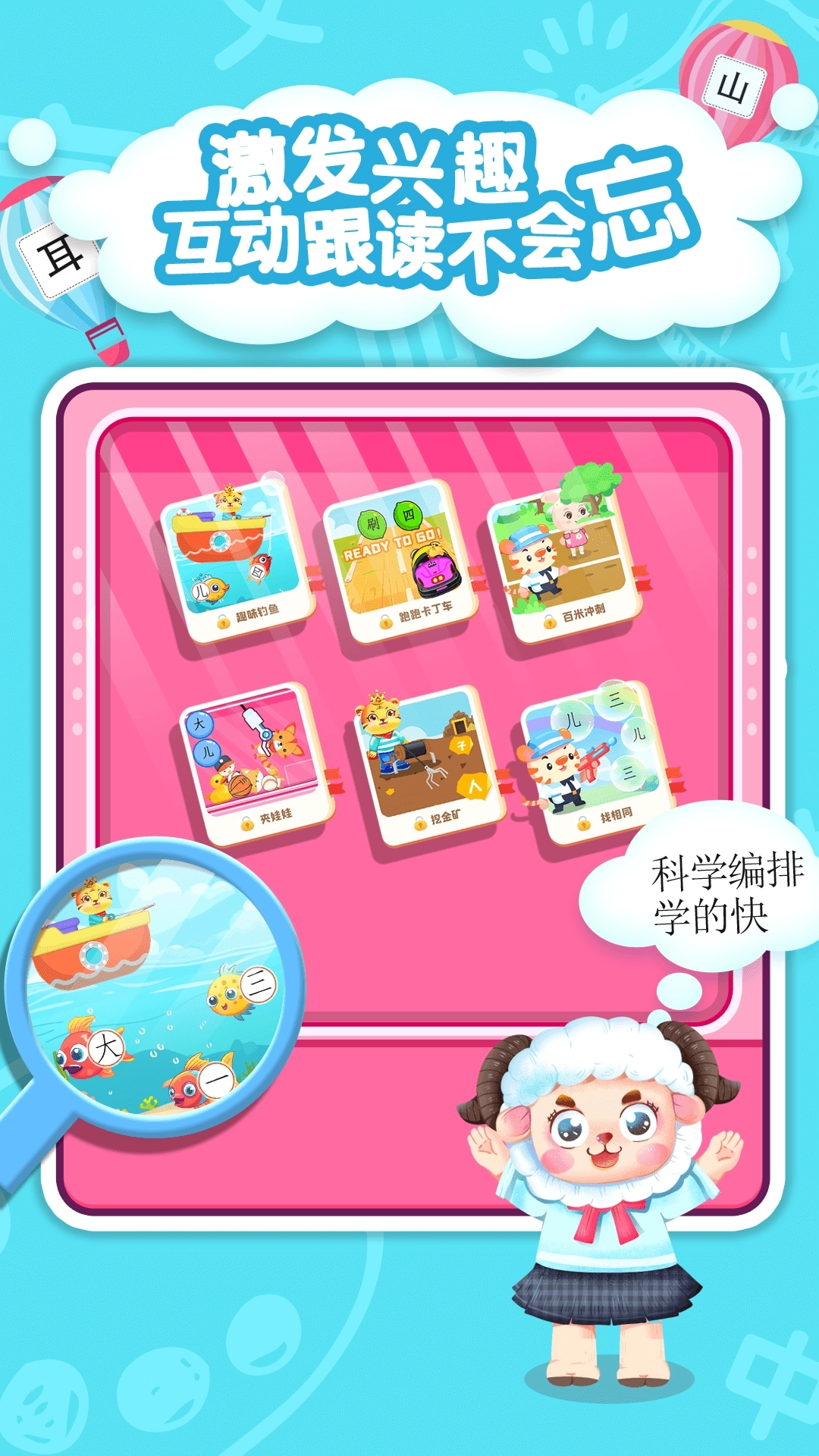 儿童学汉字游戏图4